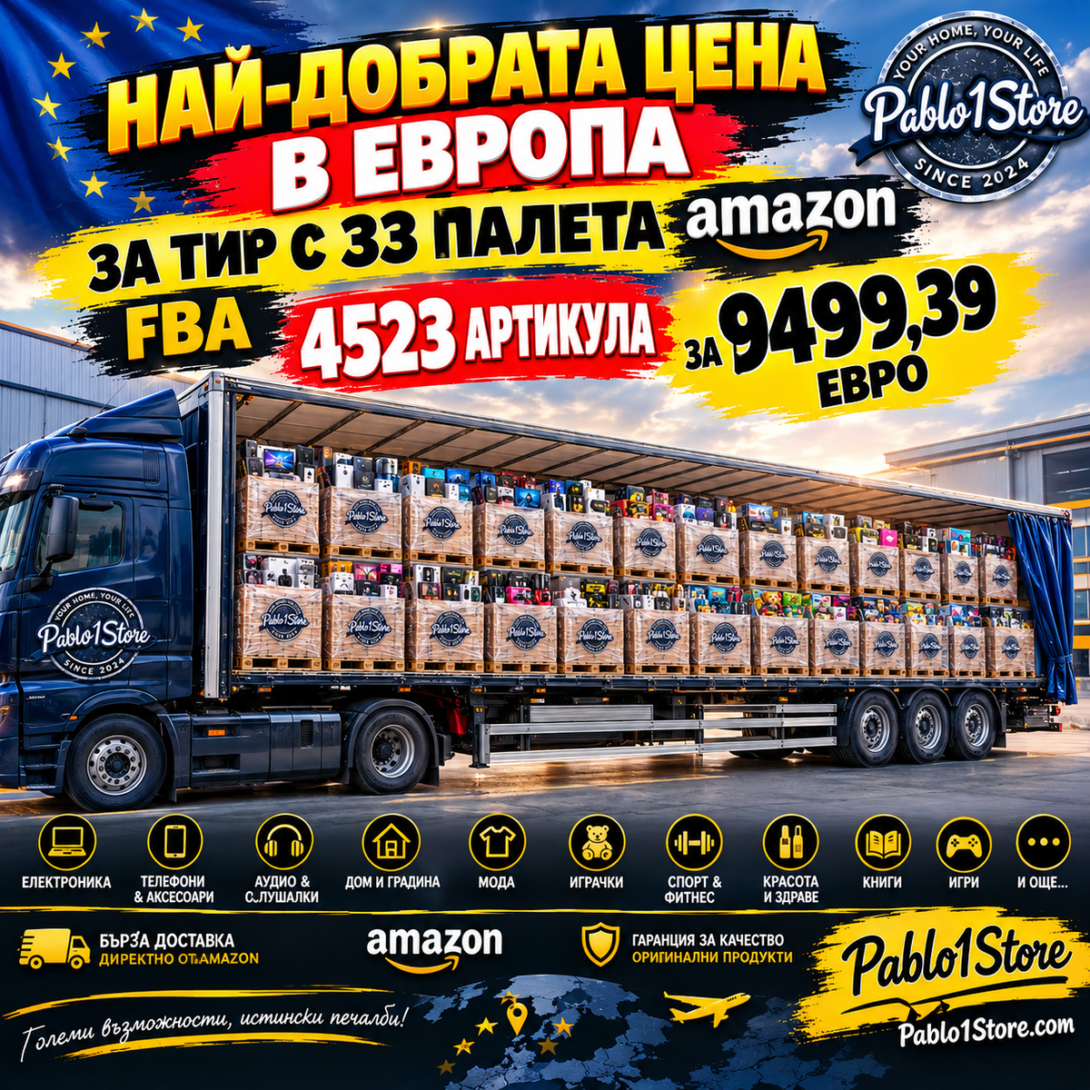 33 Палета Амазон FBA с 4523 Артикула ,САМО ЗА 9499,39 ЕВРО