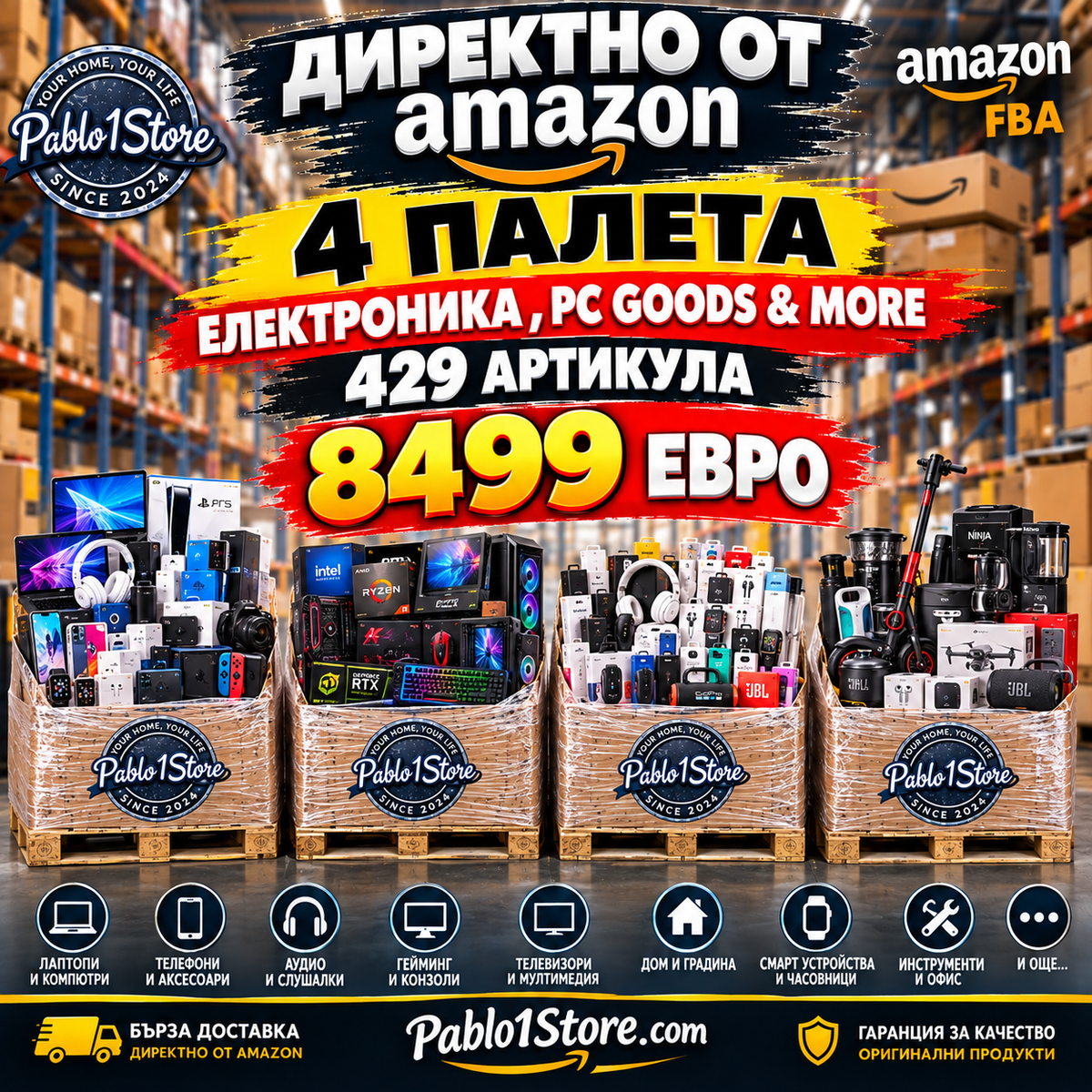 4 палета Електроника Директно от Амазон