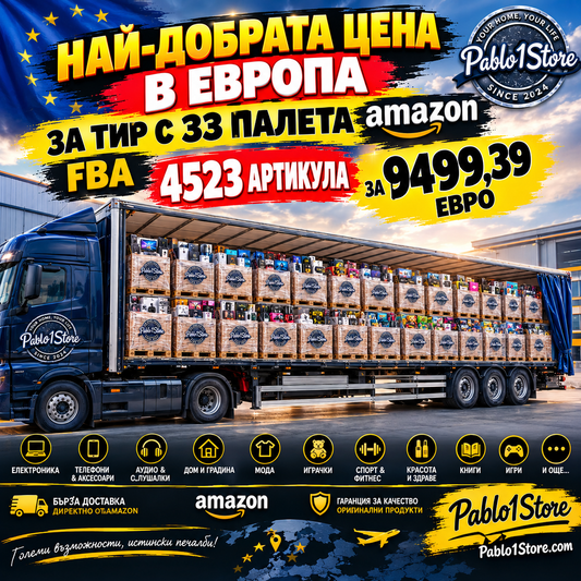 33 Палета Амазон FBA с 4523 Артикула ,САМО ЗА 9499,39 ЕВРО