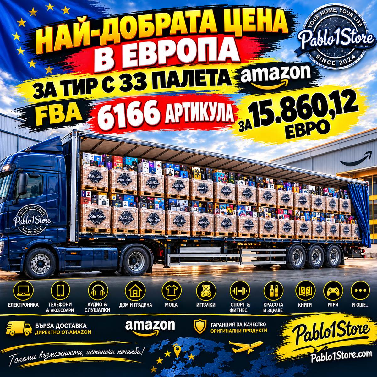 33 Палета Амазон FBA с 6166 Артикула ,САМО ЗА 9499,39 ЕВРО
