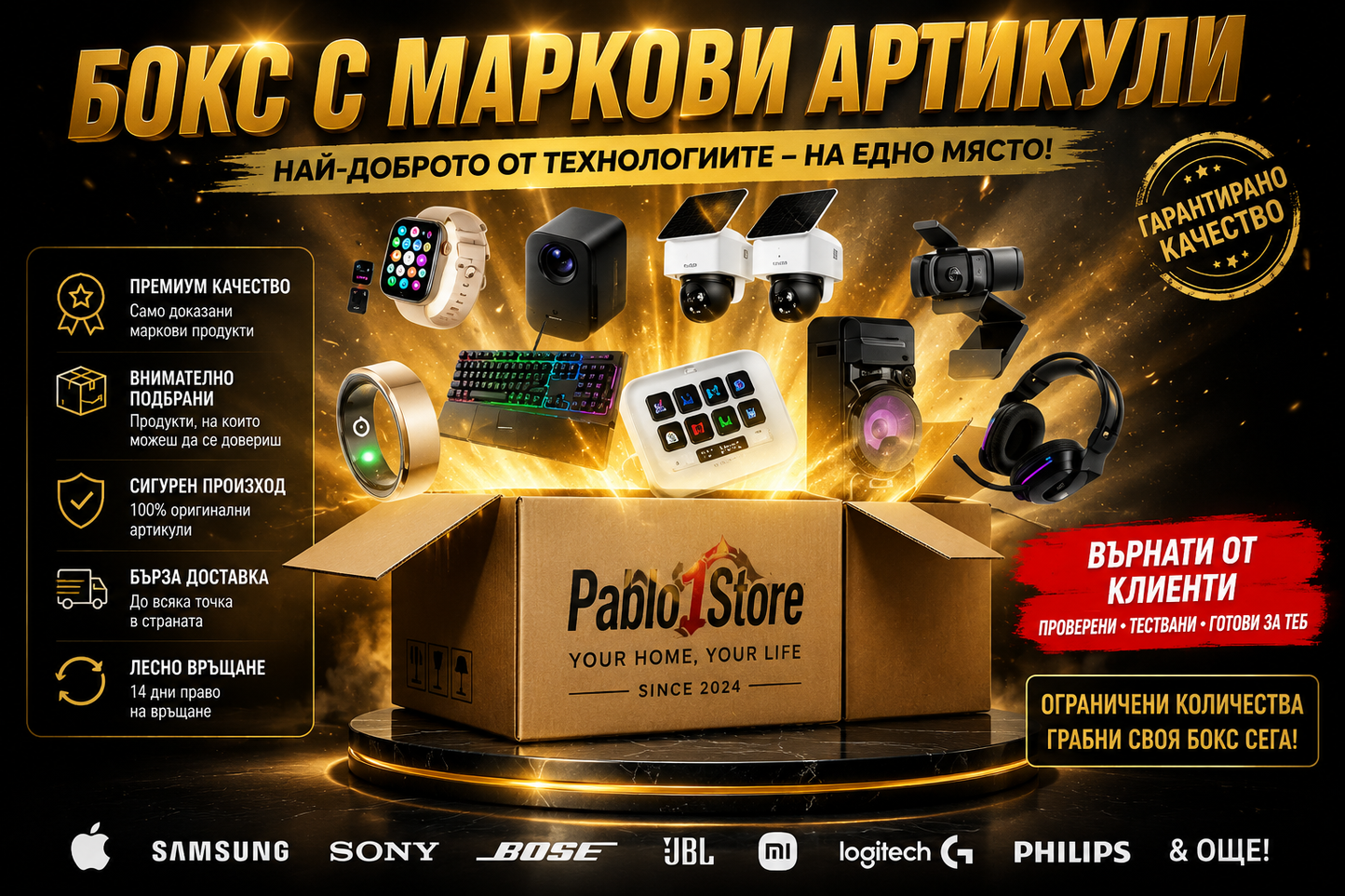 Amazon Box – Branded ElectroBox – Customer Returns